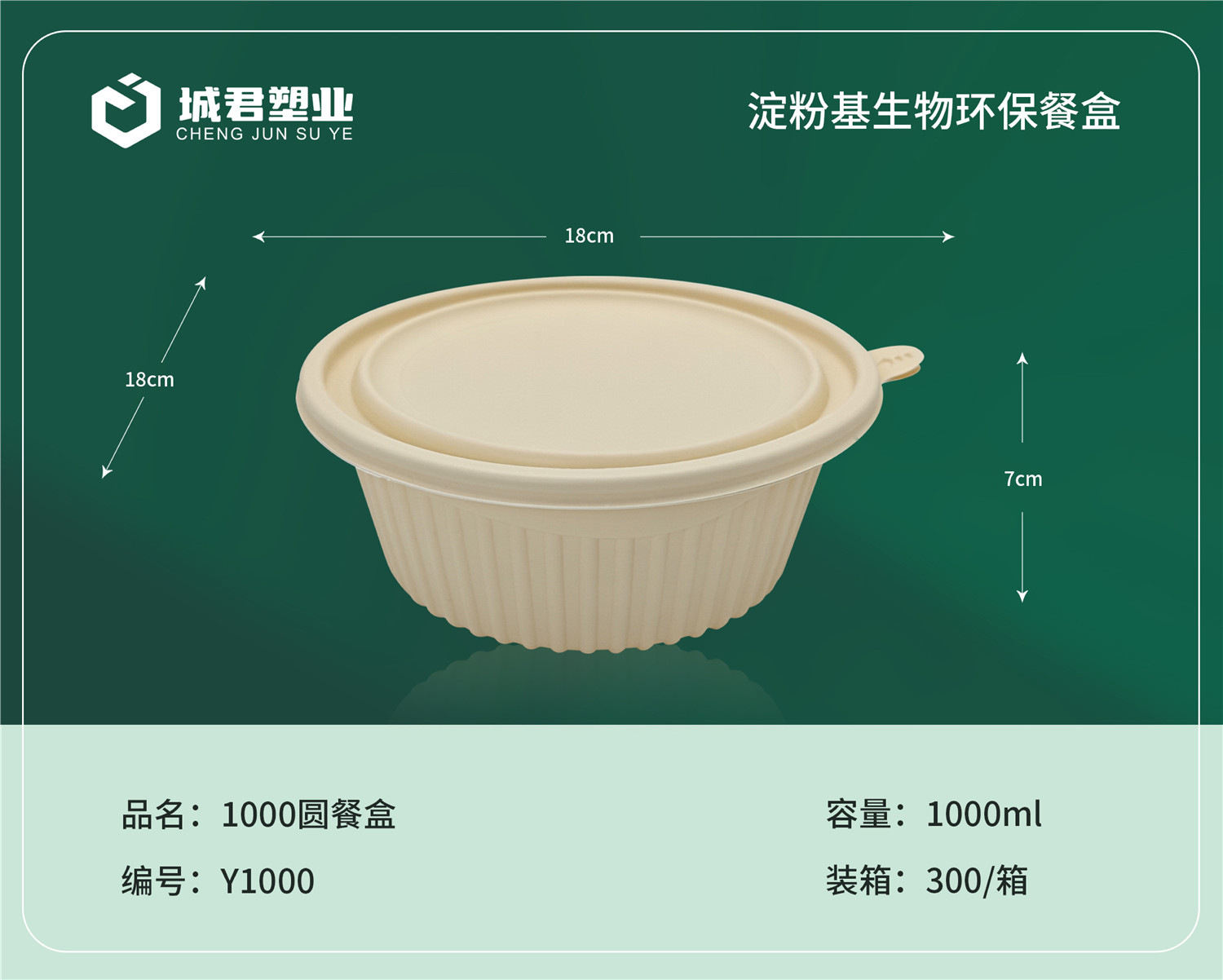 湛江市塑料托盒PET冷饮杯 - 排名