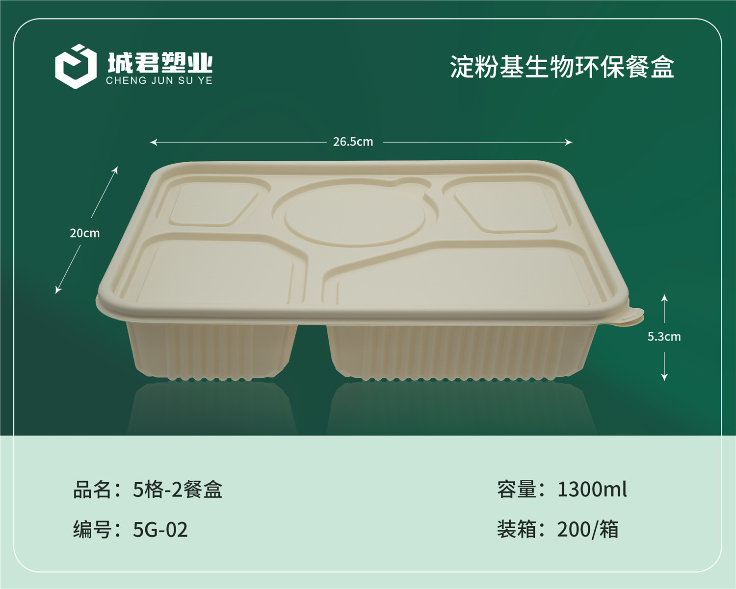 湛江市轻食餐盒PP吸塑餐盒 - 厂家